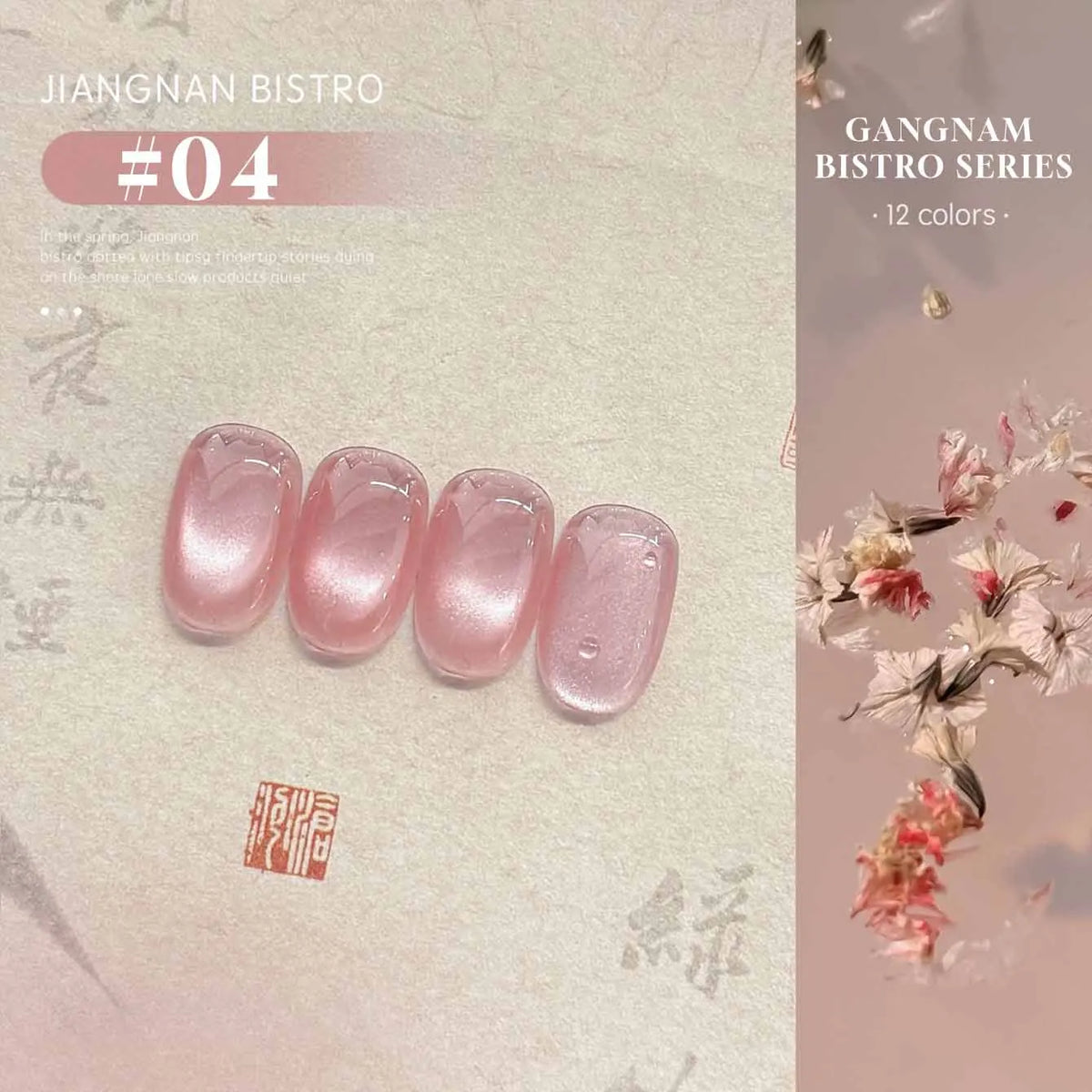 1-16PCS White Moonlight Glass Bead Nail Cat's Eye Gel Magnetic Satin Gel Polish 16-Colors Soak Off Glitter Manicure Varnish