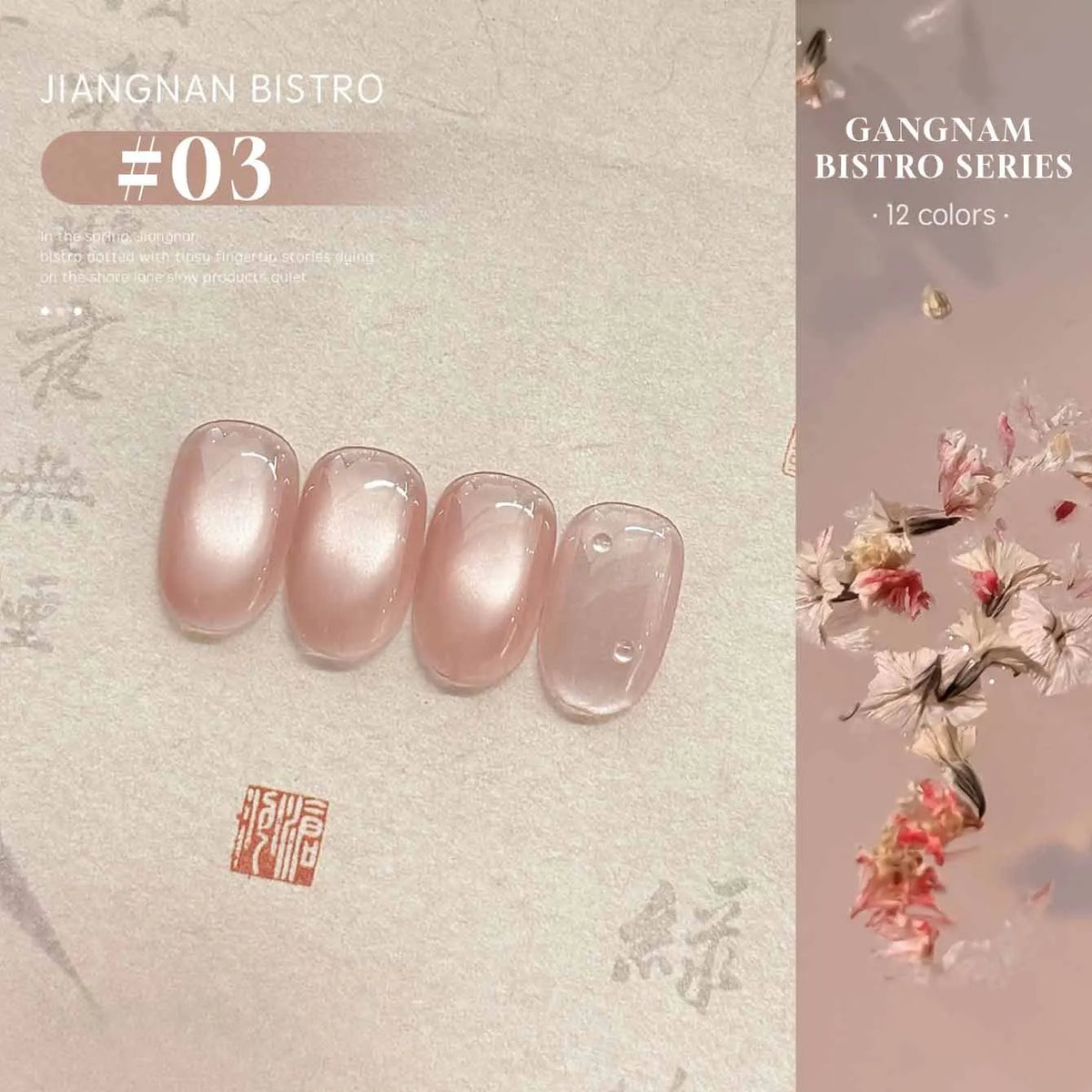 1-16PCS White Moonlight Glass Bead Nail Cat's Eye Gel Magnetic Satin Gel Polish 16-Colors Soak Off Glitter Manicure Varnish