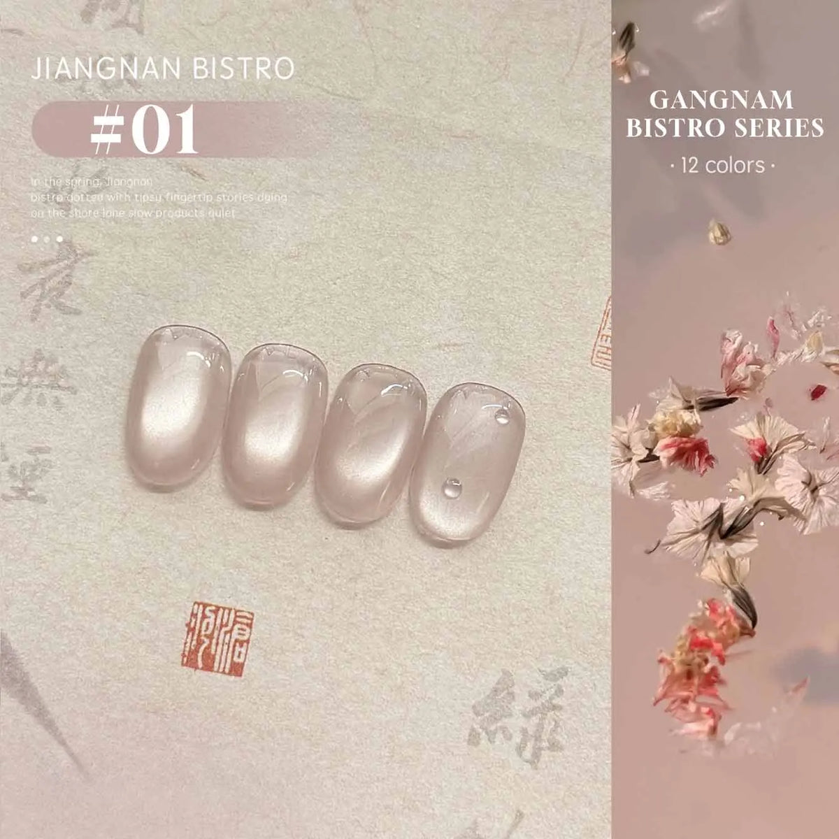 1-16PCS White Moonlight Glass Bead Nail Cat's Eye Gel Magnetic Satin Gel Polish 16-Colors Soak Off Glitter Manicure Varnish
