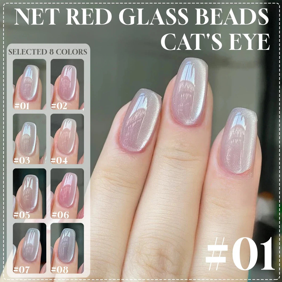 1-16PCS White Moonlight Glass Bead Nail Cat's Eye Gel Magnetic Satin Gel Polish 16-Colors Soak Off Glitter Manicure Varnish