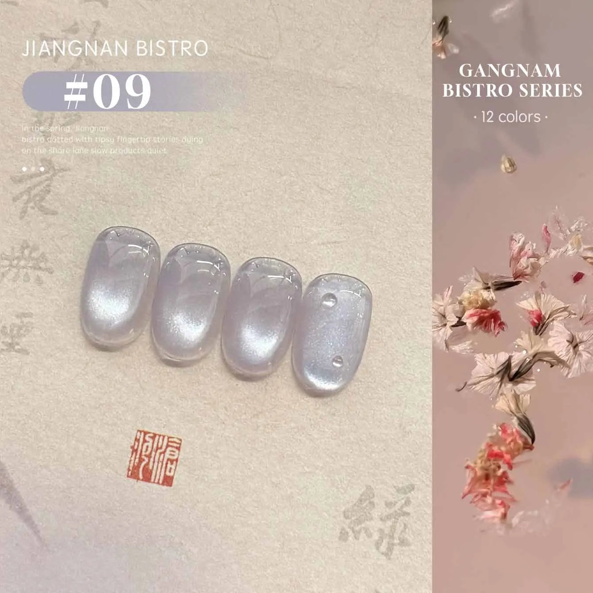 1-16PCS White Moonlight Glass Bead Nail Cat's Eye Gel Magnetic Satin Gel Polish 16-Colors Soak Off Glitter Manicure Varnish